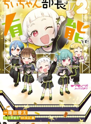 06e32881-3fa0-4275-9f90-de4e20d7d821 (mangacover)