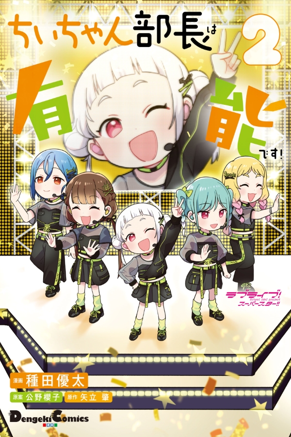 06e32881-3fa0-4275-9f90-de4e20d7d821 (mangacover)