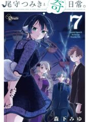 IMG_2812 (mangacover)