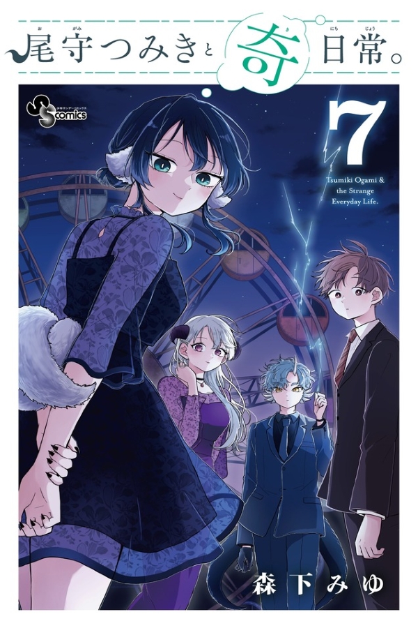 IMG_2812 (mangacover)