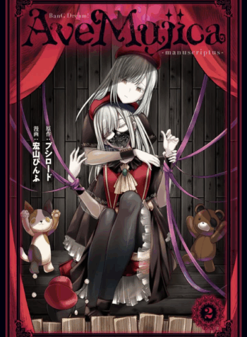 bdream2 (mangacover)