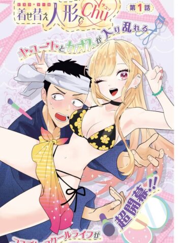 bisque chu (mangacover)