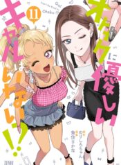 fbcfd874-8387-4052-bdb2-0ee5c44fc4ac (mangacover)