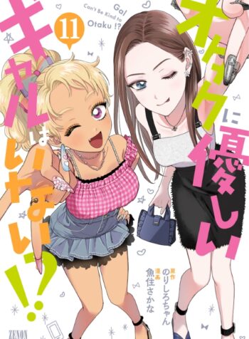 fbcfd874-8387-4052-bdb2-0ee5c44fc4ac (mangacover)