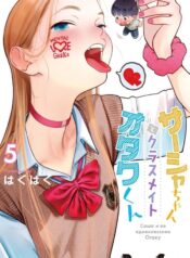 sashavol5 (mangacover)