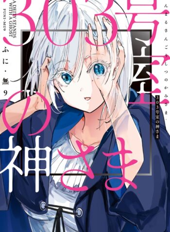 volu traga (mangacover)