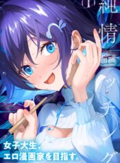 GlQke_Ra4AENcDr (mangacover)