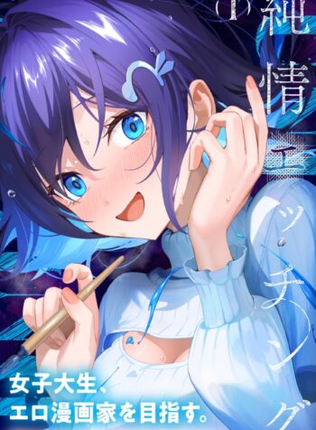 GlQke_Ra4AENcDr (mangacover)