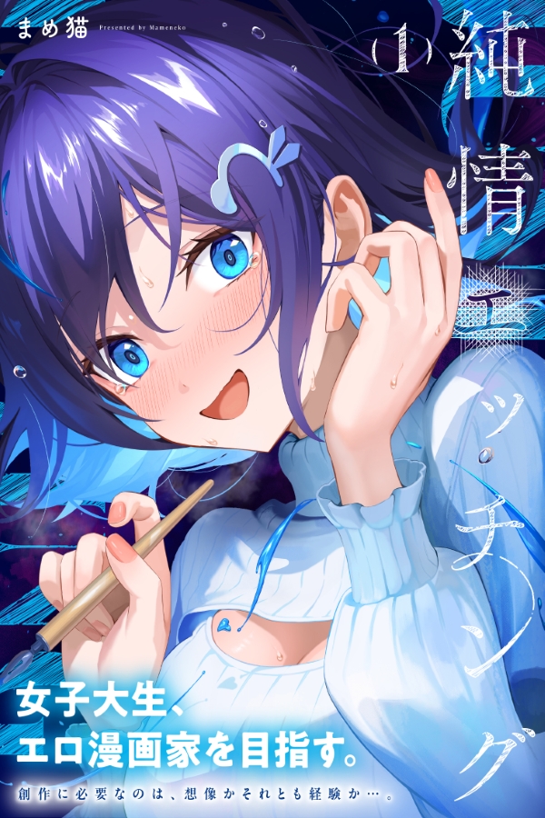 GlQke_Ra4AENcDr (mangacover)