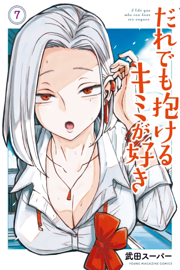 c9d86976-ddc1-41d6-9642-bcb0bbf7fe47 (mangacover)