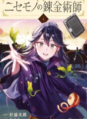 d115685c-3a0c-4cff-86dc-806a6b9be703 (mangacover)