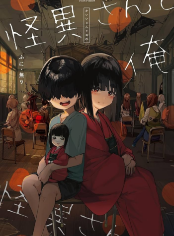 garagara (mangacover)