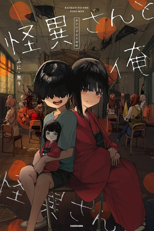 garagara (mangacover)