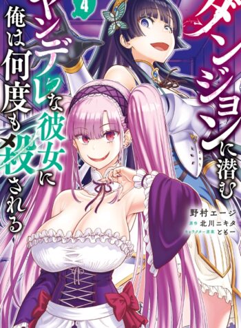 0ccc978d-55bd-46a3-ba5d-0cd1d16e85c8 (mangacover)