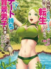 2c9f1e27-f7d0-4f07-b236-64cd0dd708f0 (mangacover)