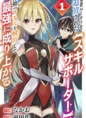 4d88255b-b57a-4b26-842b-88dc84215f6b (mangacover)