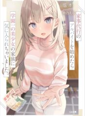 711it6tzFXL._SL1500_-1 (mangacover)