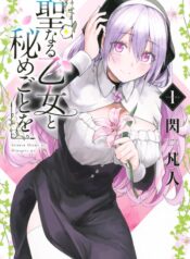 71bfRTSDFEL._SL1424_ (mangacover)