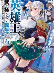 8e0af2f2-28d4-4b20-ad18-0fedd568b3fd (mangacover)