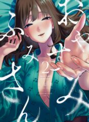 a4d268f6-6cea-42b4-88f9-51b38c677d18 (mangacover)