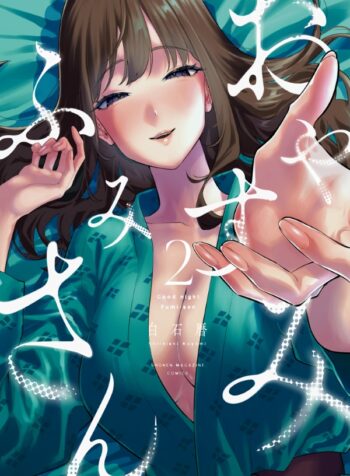 a4d268f6-6cea-42b4-88f9-51b38c677d18 (mangacover)