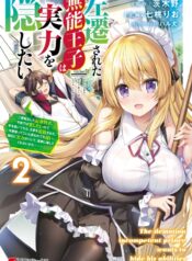 d8ceddfa-f49c-4424-8de8-27202c5ac1c2 (mangacover)