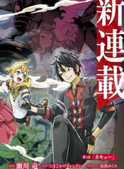 disc-tensei-akuma-no-saikyou-yuusha-ikusei-keikaku-chapter-v0-tzObsCk_wG_n7udY1N4Ygh26q5ryzCJVB_rPz9LqzDM