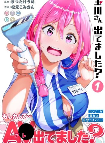 21a23876-a85b-491e-9ca0-1e0060b3a79d (mangacover)