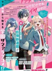 67e9ffb75570a (mangacover)