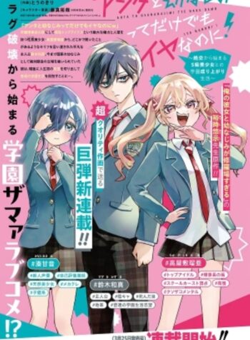 67e9ffb75570a (mangacover)