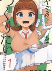 kiminotoruso01 (mangacover)