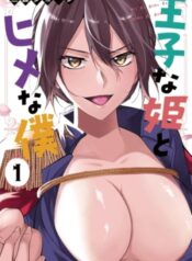 682e5164bf505 (mangacover)