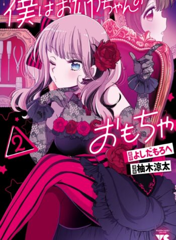 c6022bc6-4662-49fe-8527-325a7799b211 (mangacover)