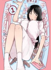 yachiru vol1 (mangacover)