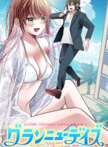 684dc4e017273 (mangacover)