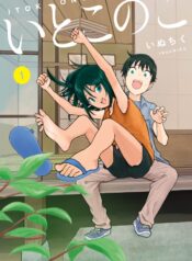 99841ec9-d572-42cd-a159-2306f163b3ba (mangacover)