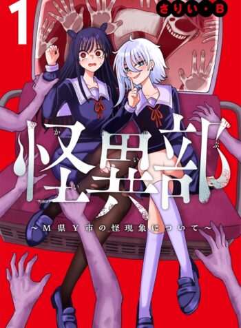 01514a9c-940a-4a9b-b63b-810391f67ad1 (mangacover)