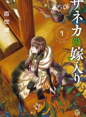 80b6bd56-9c76-425d-8e2f-5483bbb87281 (mangacover)