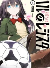 2c9c9c3e-fb52-4489-8c5b-1e5e0d4961a8 (mangacover)