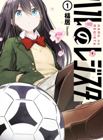 2c9c9c3e-fb52-4489-8c5b-1e5e0d4961a8 (mangacover)