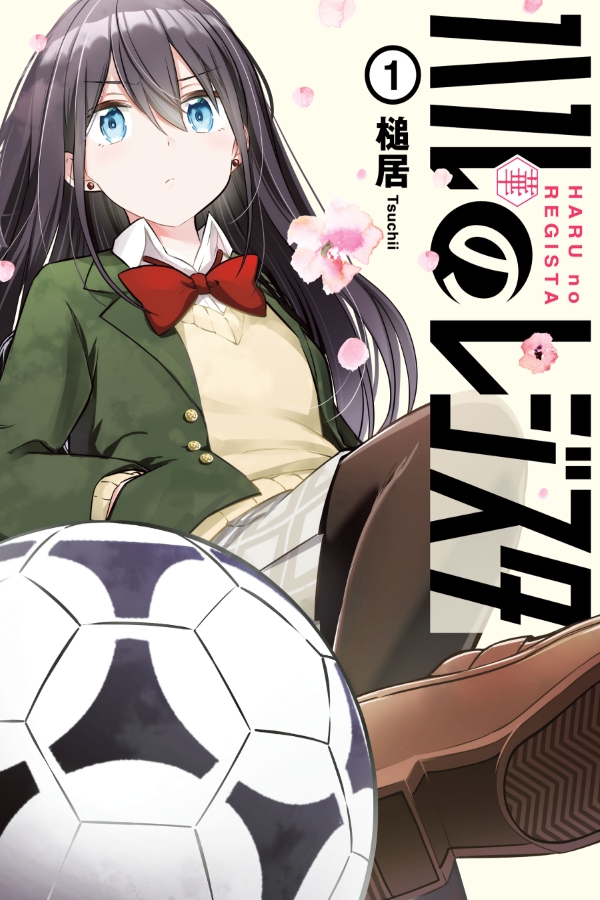 2c9c9c3e-fb52-4489-8c5b-1e5e0d4961a8 (mangacover)