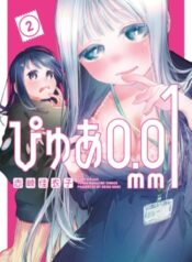 67e4c40a5532a (mangacover)