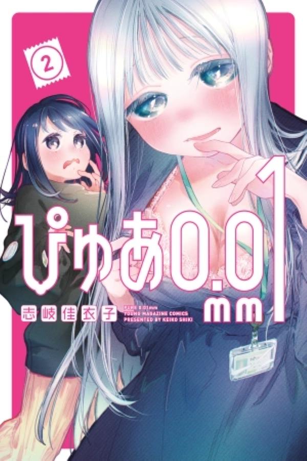 67e4c40a5532a (mangacover)