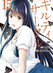 c5ae0a62-4324-41ff-98a6-717065b756cf (mangacover)