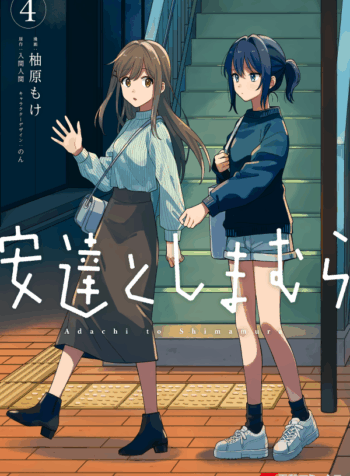 67778b2e-a4ec-4841-b441-b6833369d24c (mangacover)