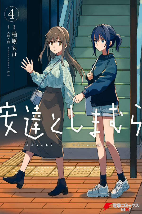 67778b2e-a4ec-4841-b441-b6833369d24c (mangacover)