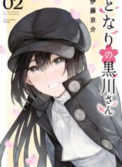 7676c138-5aec-4fd0-a319-2d2986b1ce15 (mangacover)