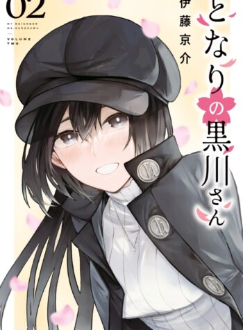 7676c138-5aec-4fd0-a319-2d2986b1ce15 (mangacover)