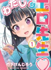 76de0bd1-c0f2-4fb0-bd25-54505516d07c (mangacover)