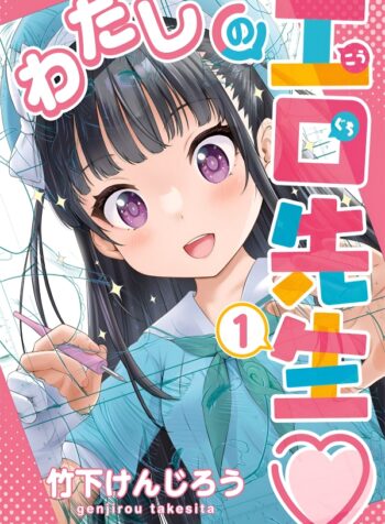 76de0bd1-c0f2-4fb0-bd25-54505516d07c (mangacover)